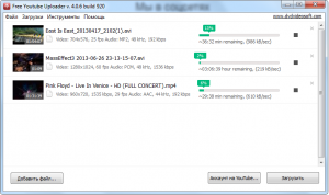 Free YouTube Uploader