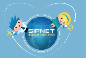 Звонки через интенет sipnet