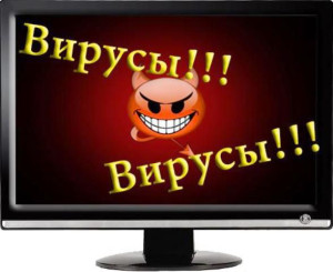 Компьютерные вирусы