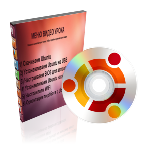 Установка Ubuntu 14 04 2 от А до Я | Ubuntu install full tutorial 