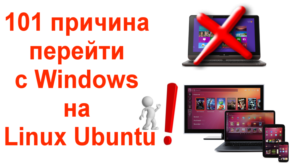 Перенос драйверов с windows на linux