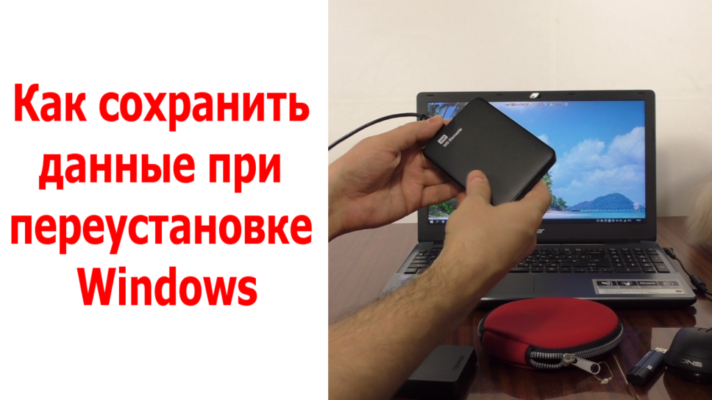 Персонифицированную информацию в компьютерах можно условно разделить на две категории