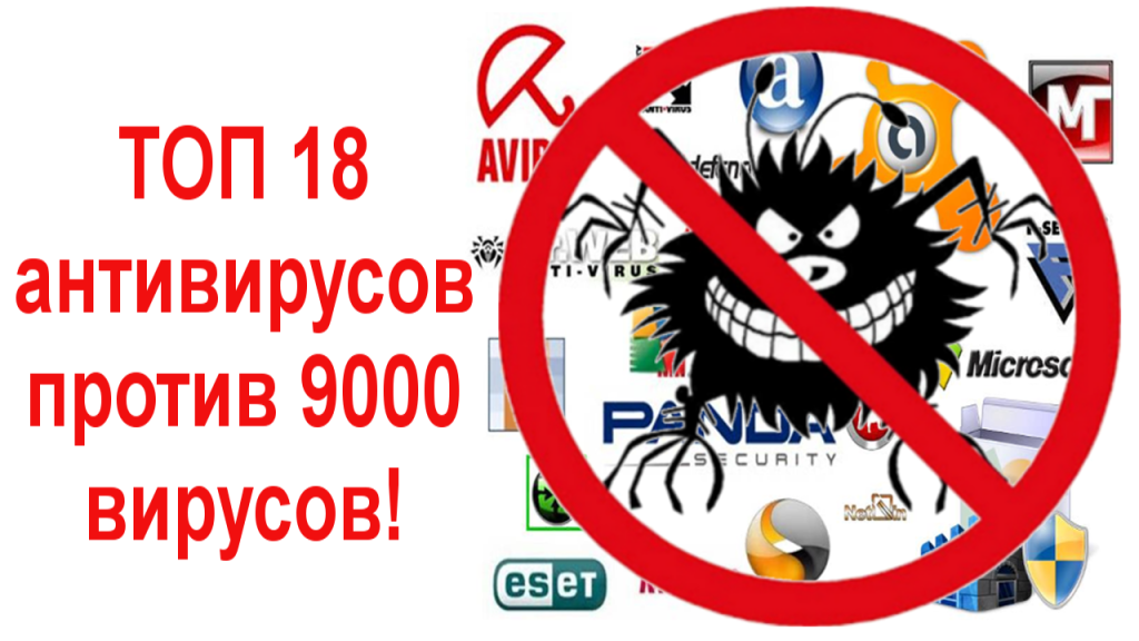 Аваст все считает вирусом