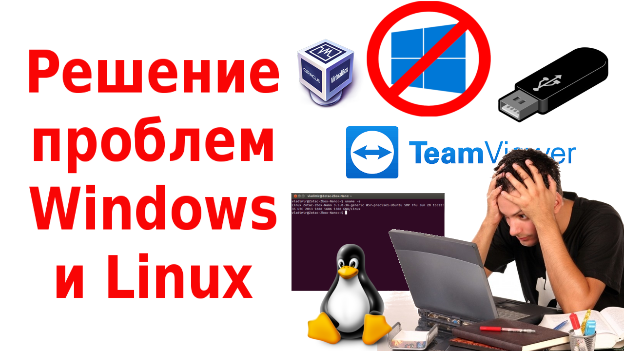 В операционной системе windows или linux запустить простейший текстовый редактор блокнот